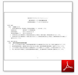 �������p�T�[�r�X�_���{��