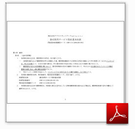 �������p�T�[�r�X�_��ʖ�