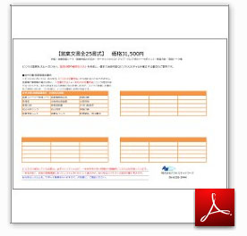 �c�ƕ���25������