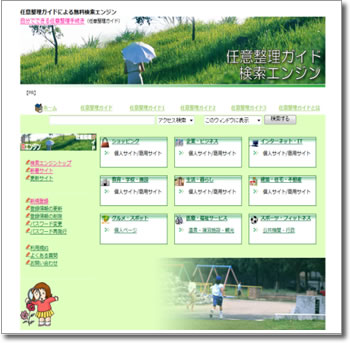 情報サイト1