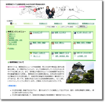 情報サイト4